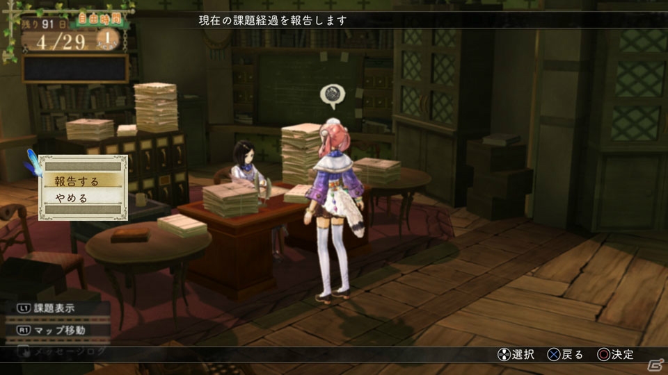 「アトリエ ～黄昏の錬金術士 トリロジー～ DX」限定版2種の特典アイテムを紹介！の画像22