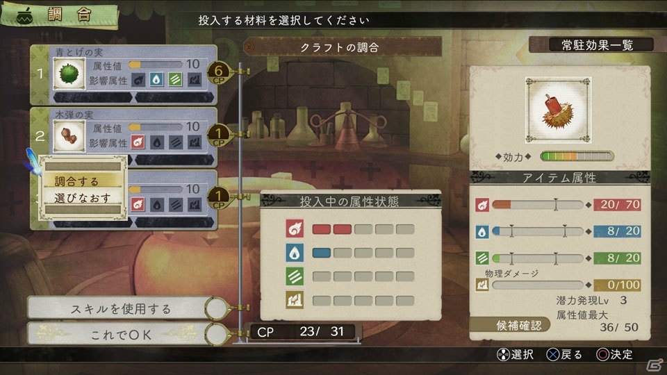 「アトリエ ～黄昏の錬金術士 トリロジー～ DX」限定版2種の特典アイテムを紹介！の画像24
