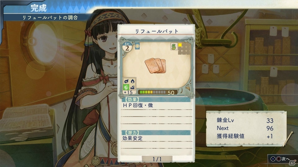 「アトリエ ～黄昏の錬金術士 トリロジー～ DX」限定版2種の特典アイテムを紹介！の画像34