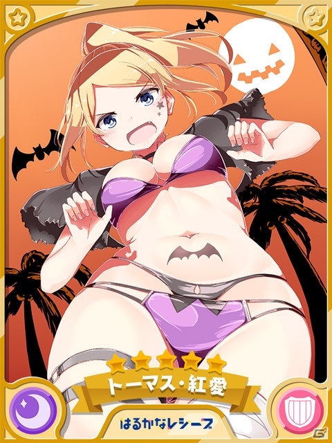 「きららファンタジア」イベント「トリックオアトリート大作戦」が開催！ピックアップ召喚にハロウィン衣装のクレアやリゼが登場の画像2