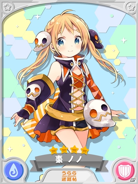 「きららファンタジア」イベント「トリックオアトリート大作戦」が開催！ピックアップ召喚にハロウィン衣装のクレアやリゼが登場の画像4