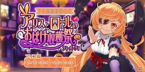 「ブレイブソード×ブレイズソウル」新製造フェス「真・魔王祭」が開催！新ランクSS魔剣「天冥杖ハデス」が登場の画像6