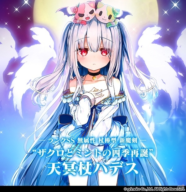 「ブレイブソード×ブレイズソウル」新製造フェス「真・魔王祭」が開催！新ランクSS魔剣「天冥杖ハデス」が登場の画像2