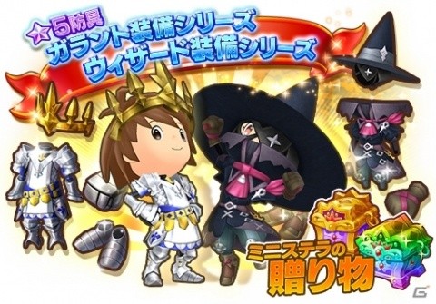 「ファンタジーライフ オンライン」ファンタジールに“蛮神 タイタン”が再び襲来！「FFXIV」コラボが開催の画像4