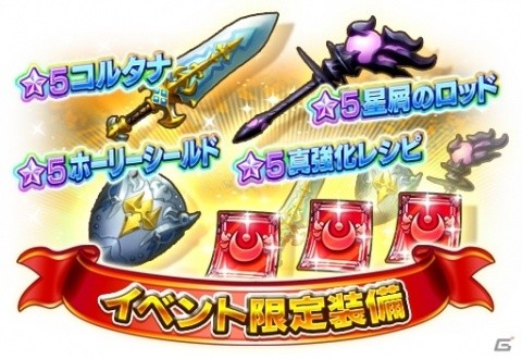 「ファンタジーライフ オンライン」ファンタジールに“蛮神 タイタン”が再び襲来！「FFXIV」コラボが開催の画像5