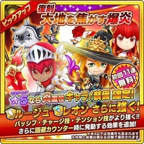 「ファンタジーライフ オンライン」ファンタジールに“蛮神 タイタン”が再び襲来！「FFXIV」コラボが開催の画像6