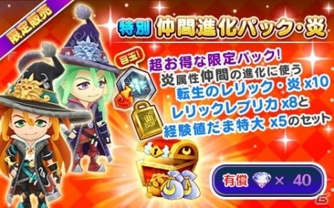 「ファンタジーライフ オンライン」ファンタジールに“蛮神 タイタン”が再び襲来！「FFXIV」コラボが開催の画像8