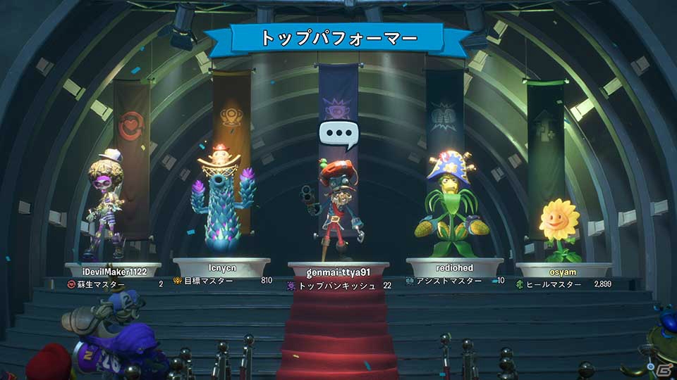ゲーム終了後、仕事をしたプレイヤーがトップパフォーマーとして表彰されるのも嬉しいところだ。