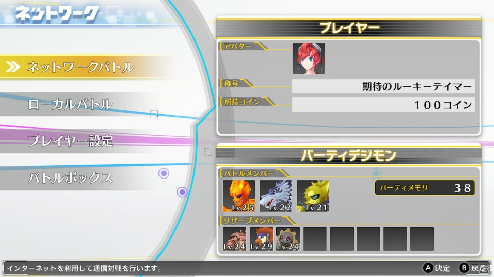 「デジモンストーリー サイバースルゥース ハッカーズメモリー」ロイヤルナイツや事件に関わるキャラクターたちを紹介！の画像37