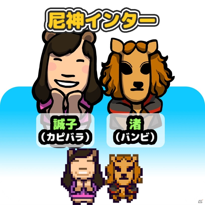iOS/Android「対決！よしもと大運動会」が配信！千鳥や和牛、霜降り明星などがどうぶつ姿で登場の画像1