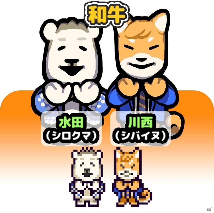 iOS/Android「対決！よしもと大運動会」が配信！千鳥や和牛、霜降り明星などがどうぶつ姿で登場の画像3