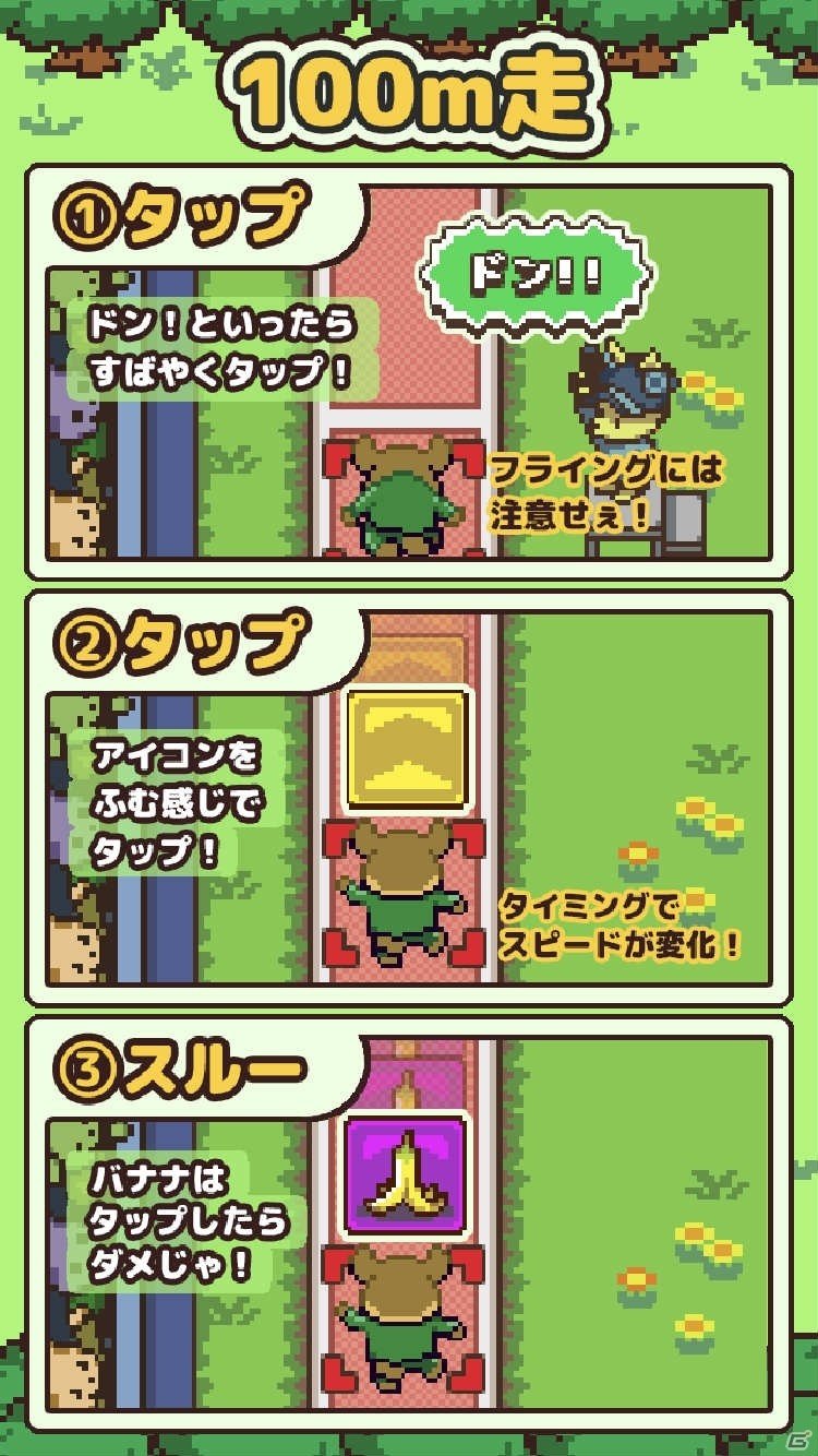 iOS/Android「対決！よしもと大運動会」が配信！千鳥や和牛、霜降り明星などがどうぶつ姿で登場の画像6