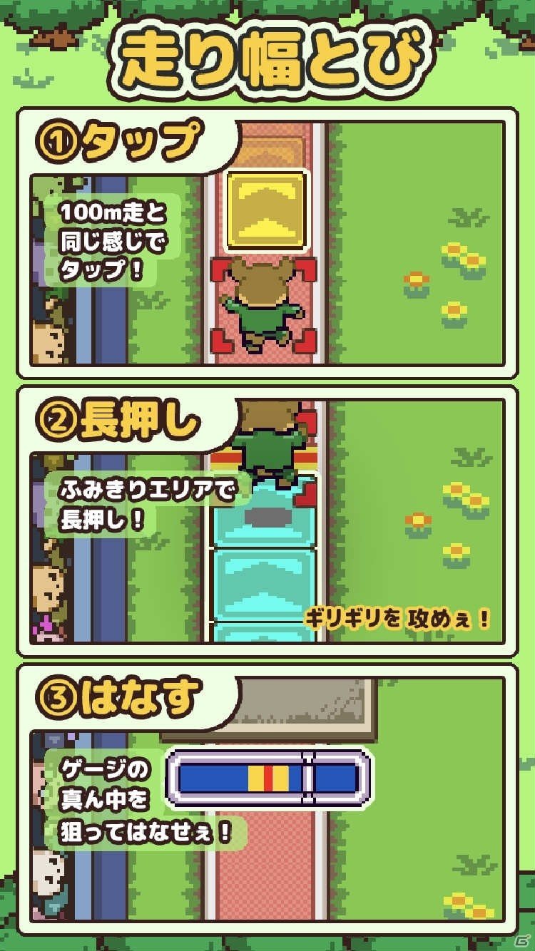 iOS/Android「対決！よしもと大運動会」が配信！千鳥や和牛、霜降り明星などがどうぶつ姿で登場の画像7