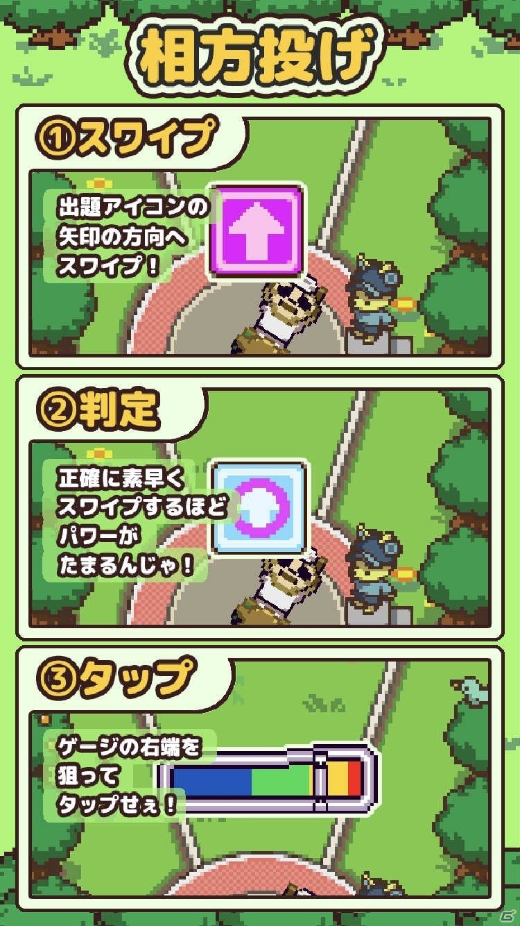 iOS/Android「対決！よしもと大運動会」が配信！千鳥や和牛、霜降り明星などがどうぶつ姿で登場の画像8