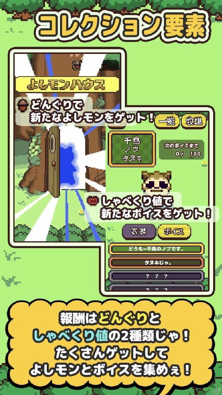 iOS/Android「対決！よしもと大運動会」が配信！千鳥や和牛、霜降り明星などがどうぶつ姿で登場の画像9