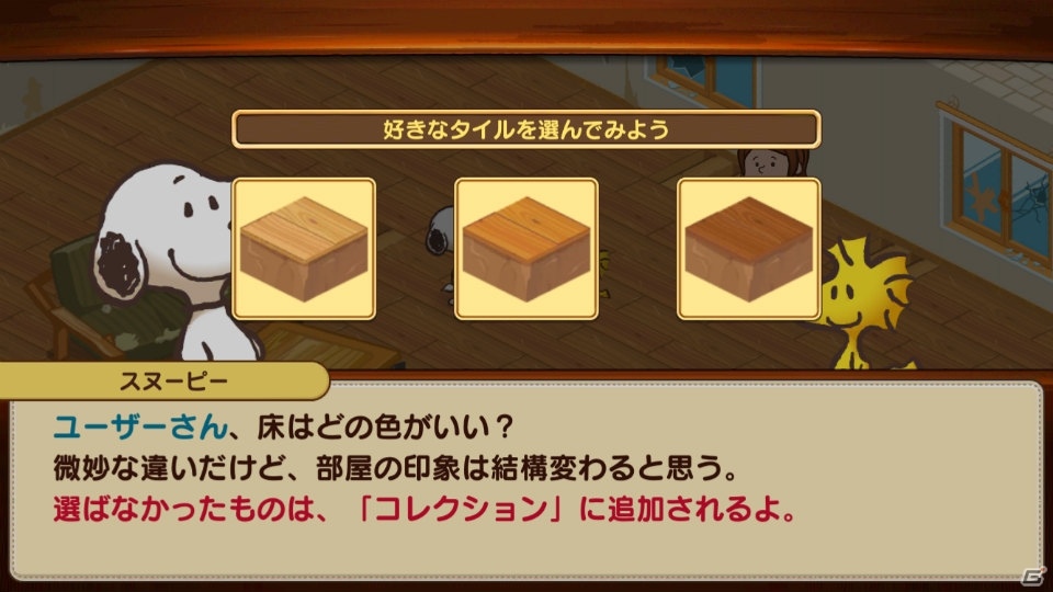 「スヌーピー ライフ」初の大型アップデートを実施！新エリアやアバターキャラクターが追加の画像5