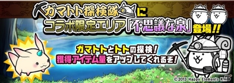「にゃんこ大戦争」にて「メルクストーリア」とのコラボが開催！新キャラ・アイウォルツが参戦するコラボ限定ガチャも登場の画像5
