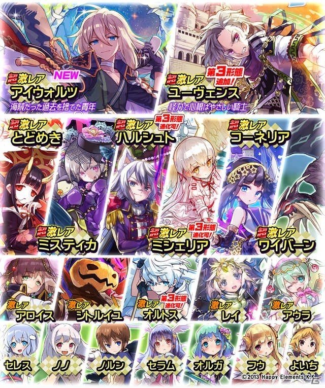 「にゃんこ大戦争」にて「メルクストーリア」とのコラボが開催！新キャラ・アイウォルツが参戦するコラボ限定ガチャも登場の画像2