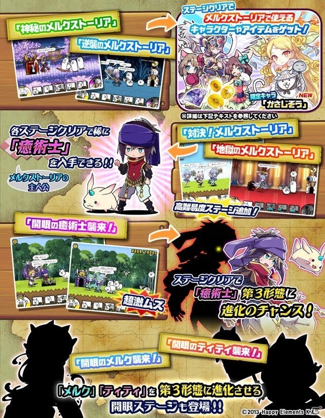 「にゃんこ大戦争」にて「メルクストーリア」とのコラボが開催！新キャラ・アイウォルツが参戦するコラボ限定ガチャも登場の画像3