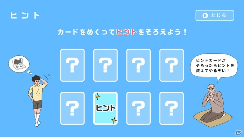Switch/3DS版「ママにゲーム隠された」のセールが開催！ママとの攻防を楽しめる脱出ゲームの画像2