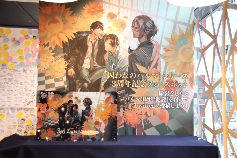 囚われのパルマ ハルト アオイ チアキ クリアファイル カプコンカフェ