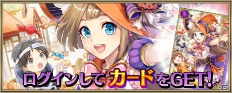 「クリスタル オブ リユニオン」ハロウィンキャンペーン2019が開催！季節限定魔獣「ジャックランタンガール」が登場の画像2