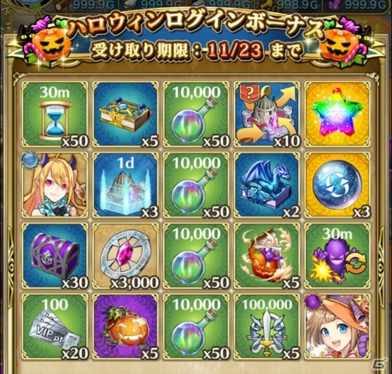 「クリスタル オブ リユニオン」ハロウィンキャンペーン2019が開催！季節限定魔獣「ジャックランタンガール」が登場の画像4