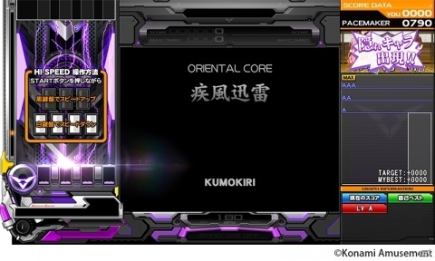 「beatmania IIDX 27 HEROIC VERSE」が稼働開始！譜面傾向を確認できるノーツレーダー機能などが搭載の画像3