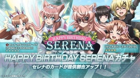 「戦姫絶唱シンフォギアXD UNLIMITED」ガリィとミカがプレイアブルキャラとして初登場！記念ミッションも実施の画像10