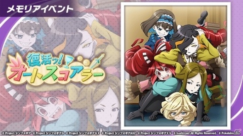 「戦姫絶唱シンフォギアXD UNLIMITED」ガリィとミカがプレイアブルキャラとして初登場！記念ミッションも実施の画像2