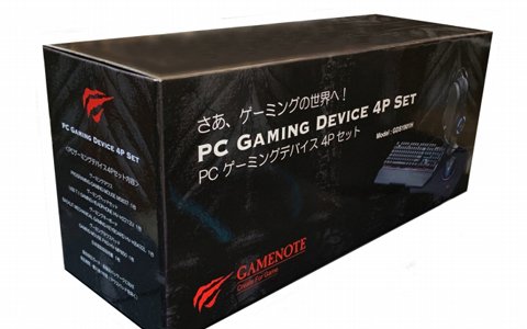 ライトユーザー向けのゲーミングデバイス4点セット「GAMENOTE PC