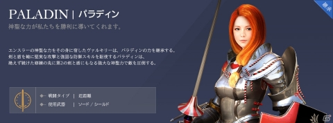「黒い砂漠 MOBILE」ヴァルキリーやリトルサマナーなど4クラスに「継承」クラスが実装！「バレンシア」に新地域の追加もの画像1