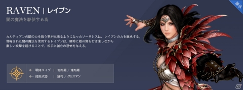 「黒い砂漠 MOBILE」ヴァルキリーやリトルサマナーなど4クラスに「継承」クラスが実装！「バレンシア」に新地域の追加もの画像2