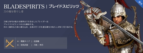 「黒い砂漠 MOBILE」ヴァルキリーやリトルサマナーなど4クラスに「継承」クラスが実装！「バレンシア」に新地域の追加もの画像3