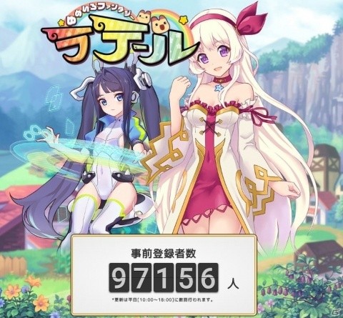 ゆめカワRPG「ゆめいろファンタジーラテール」の正式サービスがスタート！の画像1