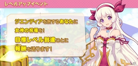 ゆめカワRPG「ゆめいろファンタジーラテール」の正式サービスがスタート！の画像4