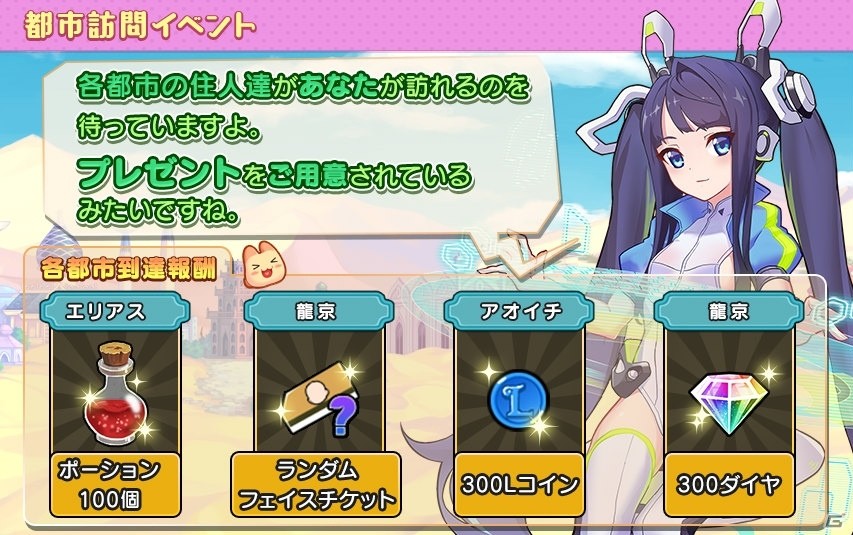ゆめカワRPG「ゆめいろファンタジーラテール」の正式サービスがスタート！の画像5