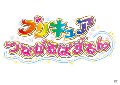 「プリキュア つながるぱずるん」チームで挑戦できるステージが登場！「みんなを探せ！！トゥインクル☆ワールドツアー」が開催の画像9