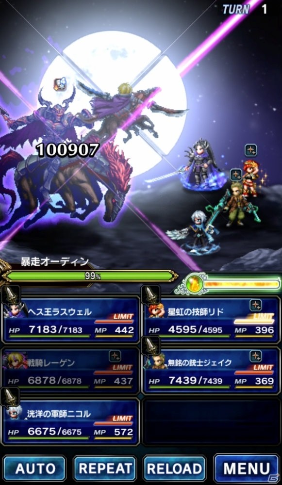 「FFBE」に新ユニット「氷魔ラスウェル」が登場！「鋼の錬金術師 FULLMETAL ALCHEMIST」とのコラボも決定の画像12