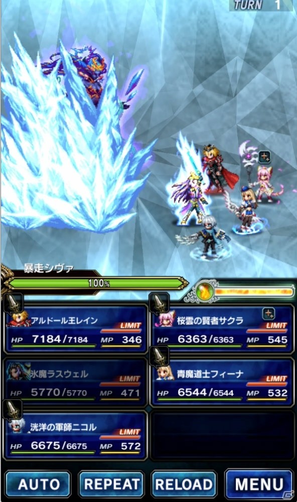 「FFBE」に新ユニット「氷魔ラスウェル」が登場！「鋼の錬金術師 FULLMETAL ALCHEMIST」とのコラボも決定の画像6