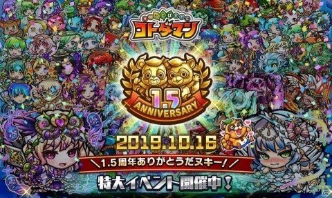 「共闘ことばRPG コトダマン」にて「1.5周年記念イベント」が開催！杉田智和さん演じる新コトダマン・シンジツなどが登場の画像1