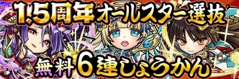 「共闘ことばRPG コトダマン」にて「1.5周年記念イベント」が開催！杉田智和さん演じる新コトダマン・シンジツなどが登場の画像13