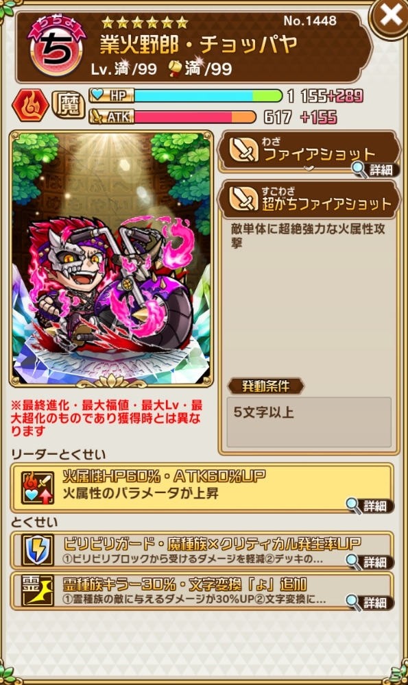 「共闘ことばRPG コトダマン」にて「1.5周年記念イベント」が開催！杉田智和さん演じる新コトダマン・シンジツなどが登場の画像10