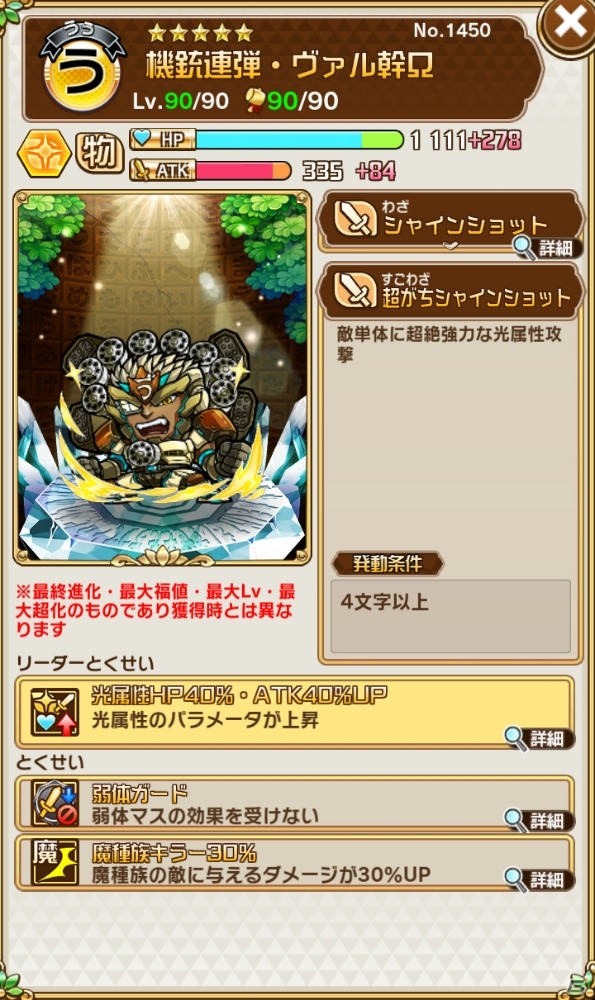 「共闘ことばRPG コトダマン」にて「1.5周年記念イベント」が開催！杉田智和さん演じる新コトダマン・シンジツなどが登場の画像12