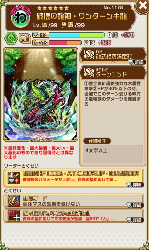 「共闘ことばRPG コトダマン」にて「1.5周年記念イベント」が開催！杉田智和さん演じる新コトダマン・シンジツなどが登場の画像16