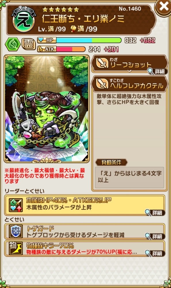 「共闘ことばRPG コトダマン」にて「1.5周年記念イベント」が開催！杉田智和さん演じる新コトダマン・シンジツなどが登場の画像18