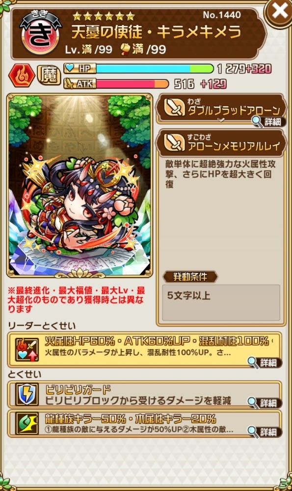 「共闘ことばRPG コトダマン」にて「1.5周年記念イベント」が開催！杉田智和さん演じる新コトダマン・シンジツなどが登場の画像6