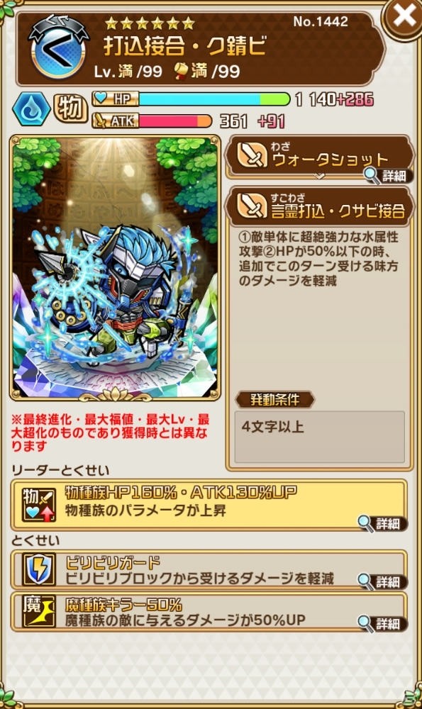 「共闘ことばRPG コトダマン」にて「1.5周年記念イベント」が開催！杉田智和さん演じる新コトダマン・シンジツなどが登場の画像8