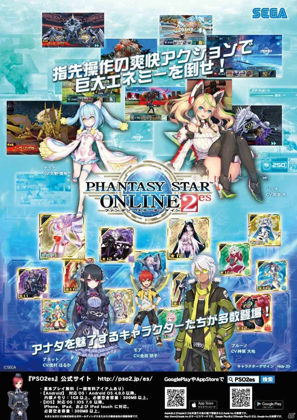 「ファンタシースターオンライン2 es」esスクラッチ「イダテン with アーレスランチャー」が配信！の画像4