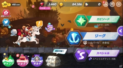 「ウィンドランナー:Re」で「アビスリウム」とのコラボイベントが開催！イベント報酬にダンボ・オクトパスのコスチュームが登場の画像3